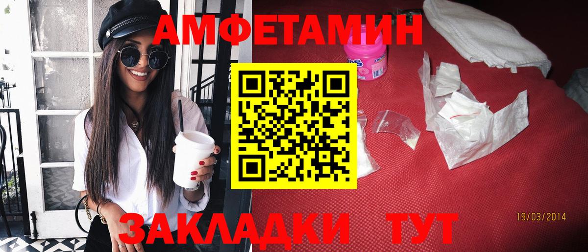 Вичуга  Amphetamine 98%  Амфетамин  Амфетамин  Вход с VPN 