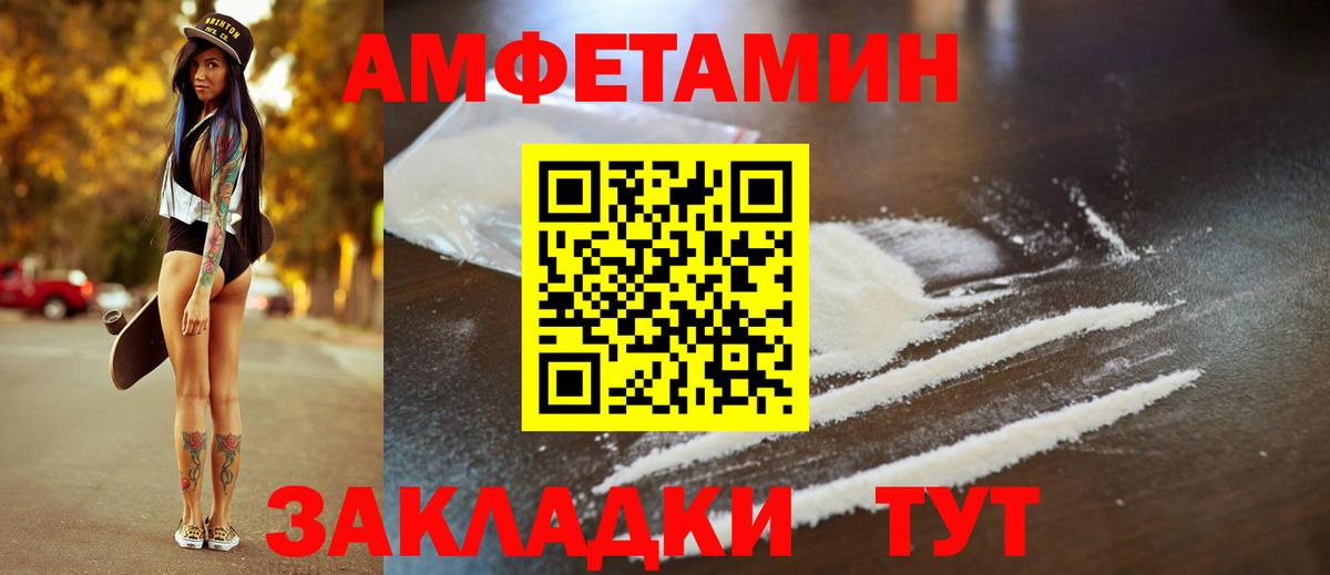 Amphetamine Розовый Вичуга