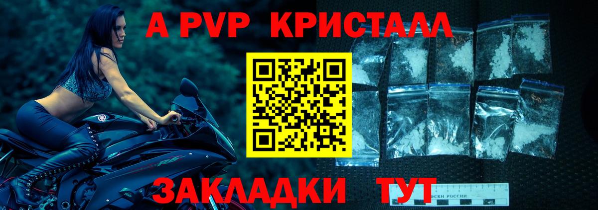 как найти   Alfa_PVP Соль  Alpha-PVP  Вичуга  Альфа ПВП кристаллы  Alpha-PVP Соль 