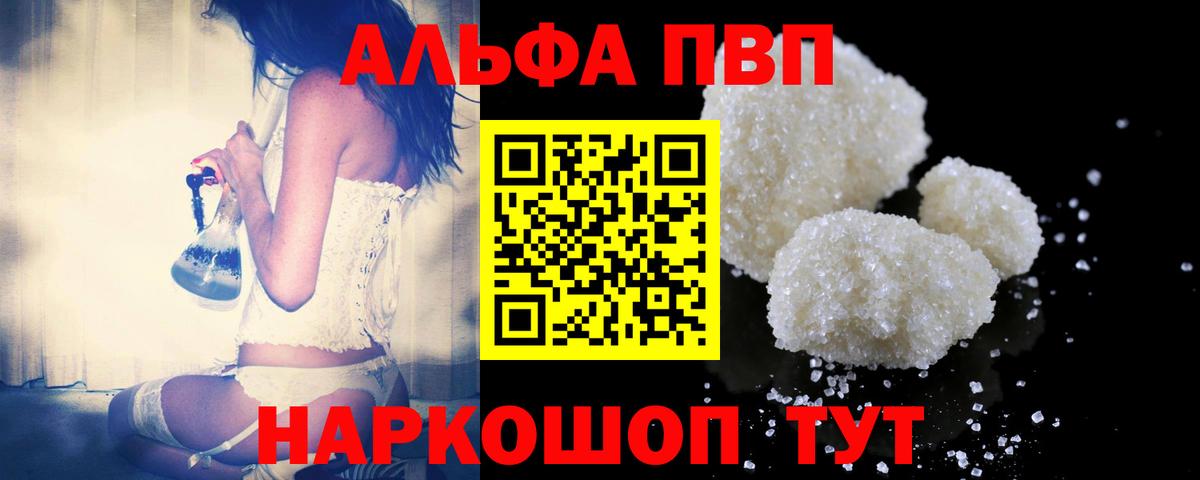 Alpha-PVP  Вход с VPN  A-PVP крисы CK  A-PVP СК КРИС  Вичуга  A PVP кристаллы 
