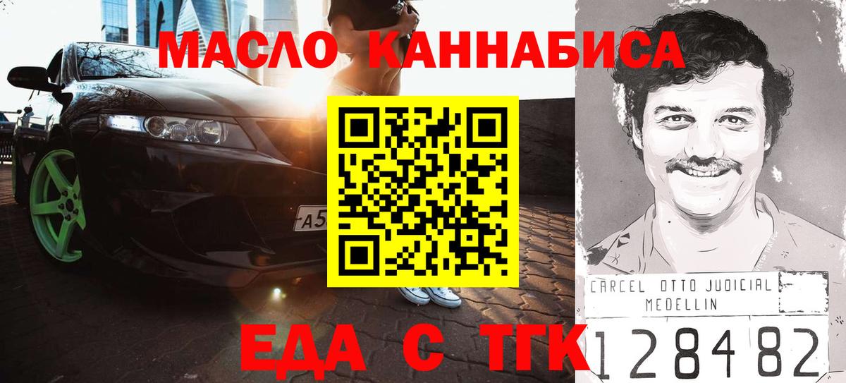 Canna-Cookies конопля  Вход с VPN  Вичуга 