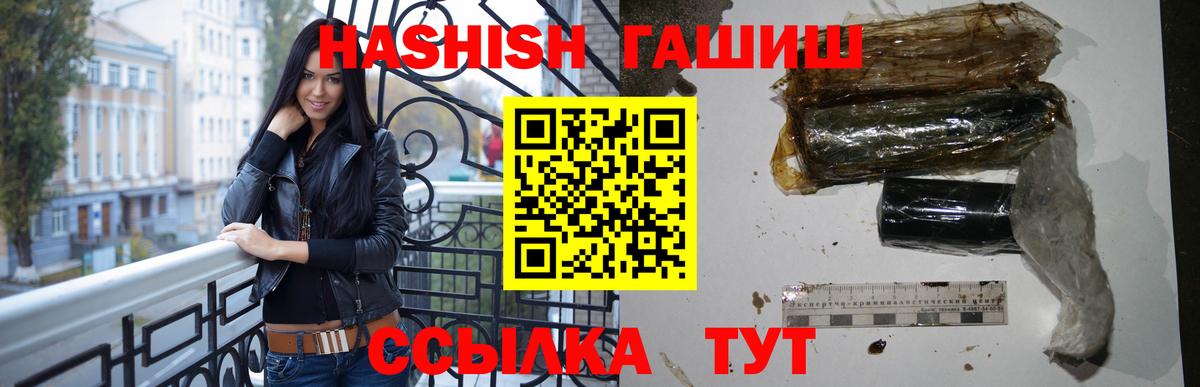 ГАШИШ hashish Вичуга