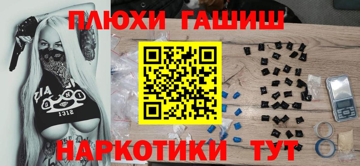 ГАШ hashish Вичуга