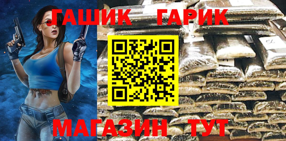 сколько стоит  ГАШ гашик  ГАШ  Вход с VPN  Вичуга  ГАШИШ VHQ 