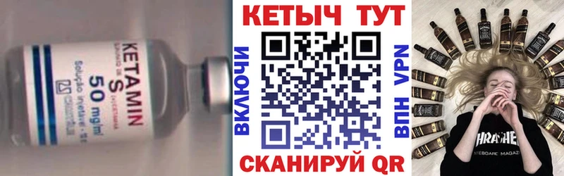 Кетамин ketamine  закладки  Вичуга 
