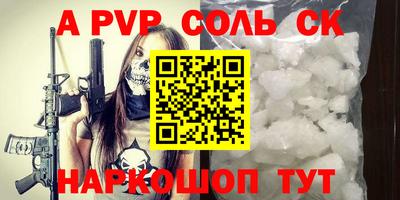 стаф Балаково