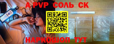 стаф Балаково