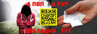 apvp Балаково