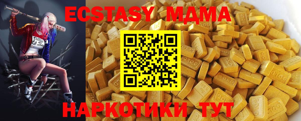 MDMA кристаллы  Вичуга  МДМА  МДМА Molly 
