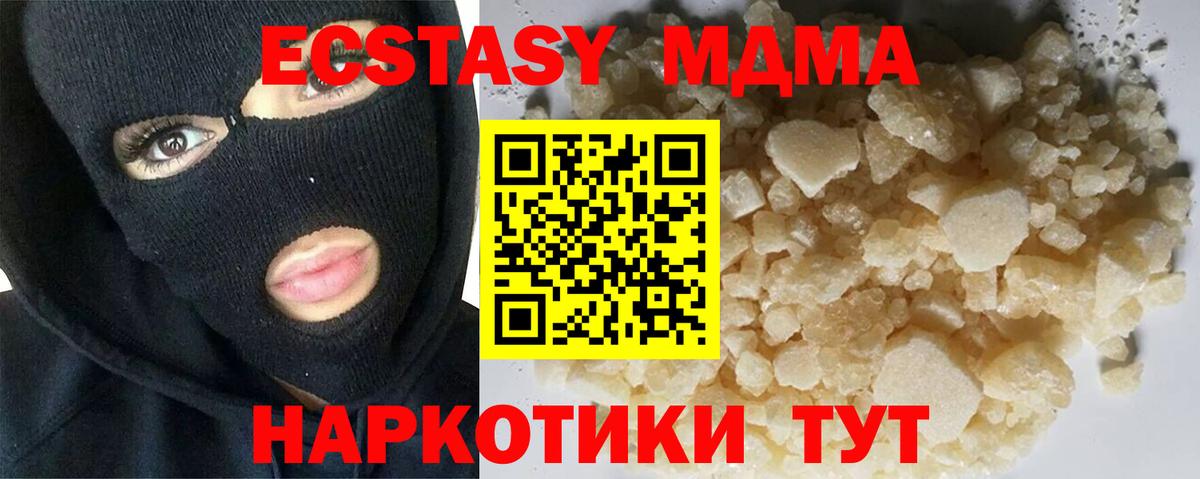 МДМА молли  Вход с VPN  Вичуга  МДМА молли 