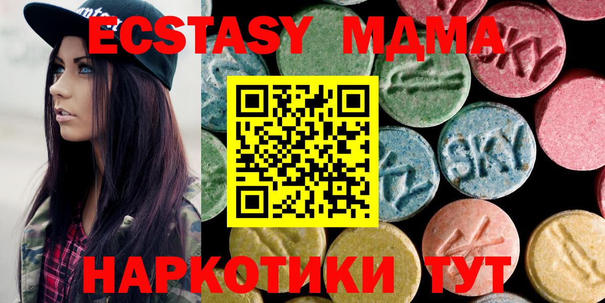 MDMA кристаллы Вичуга