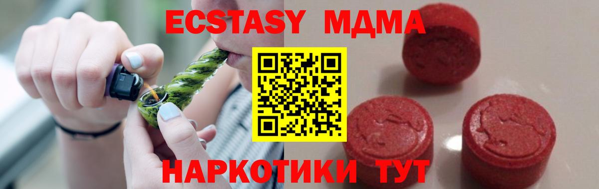 MDMA молли Вичуга