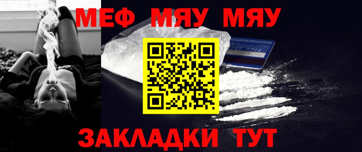 Мефедрон мяу мяу  Вход с VPN  МЯУ-МЯУ  Вичуга  Мефедрон mephedrone 