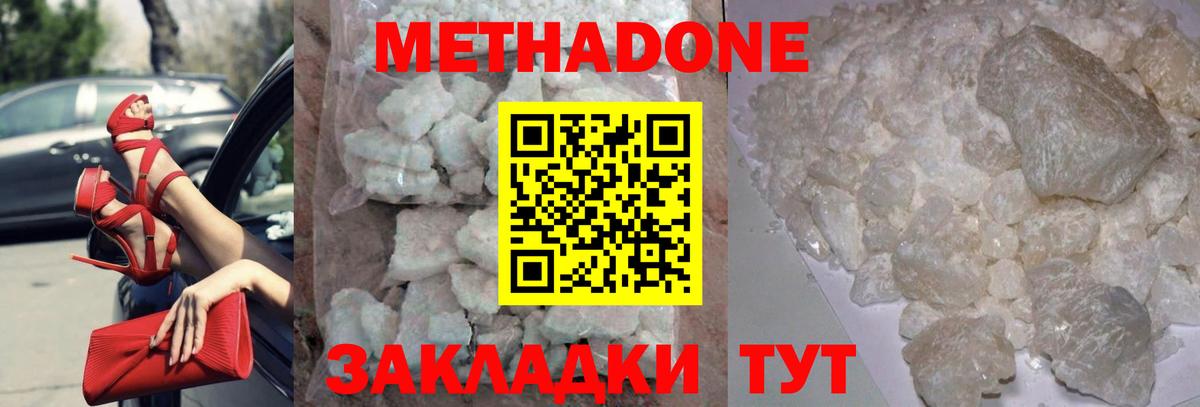 МЕТАДОН methadone  Вход с VPN  МЕТАДОН VHQ  Вичуга 