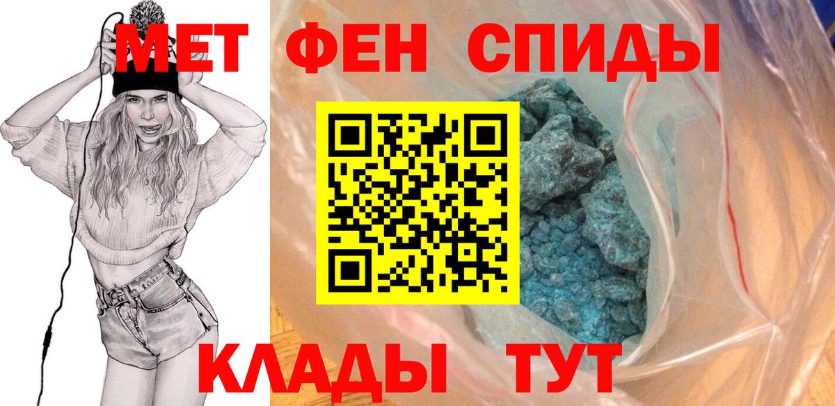 МЕТАМФЕТАМИН  Вход с VPN  Вичуга  Метамфетамин пудра 