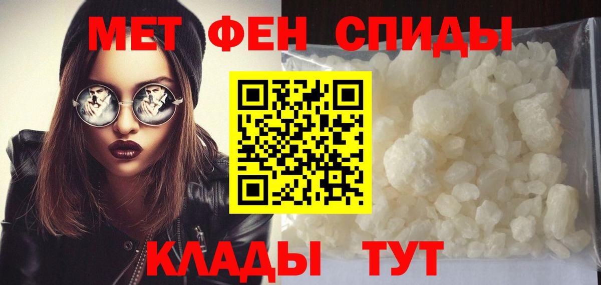 Первитин мет Вичуга