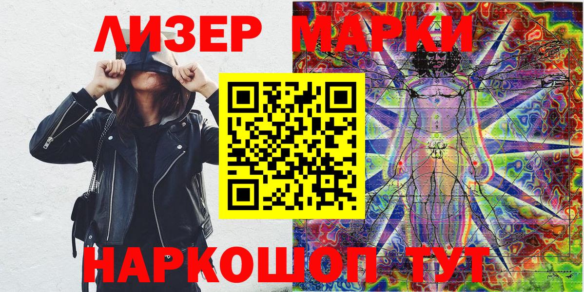 Марки NBOMe 1,8мг  Марки N-bome  Вичуга 