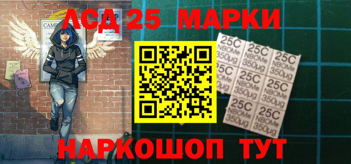 Марки N-bome 1,8мг Вичуга
