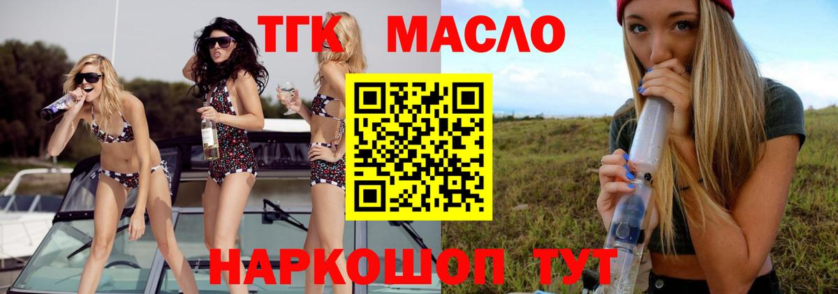 ТГК вейп Вичуга